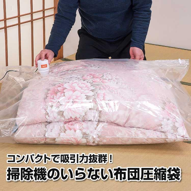 Amazon.co.jp: ファミラ 掃除機のいらない布団圧縮袋 吸引機