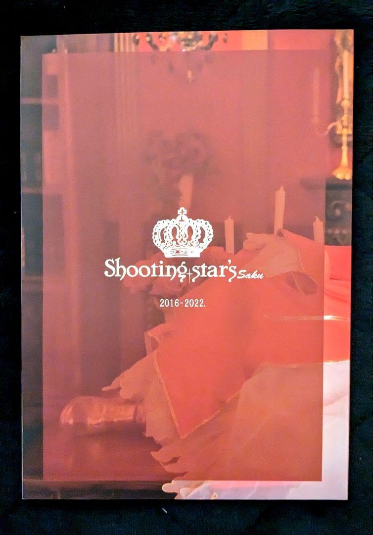 Amazon.co.jp: サク コスプレイヤー C100 ROM&写真集セット