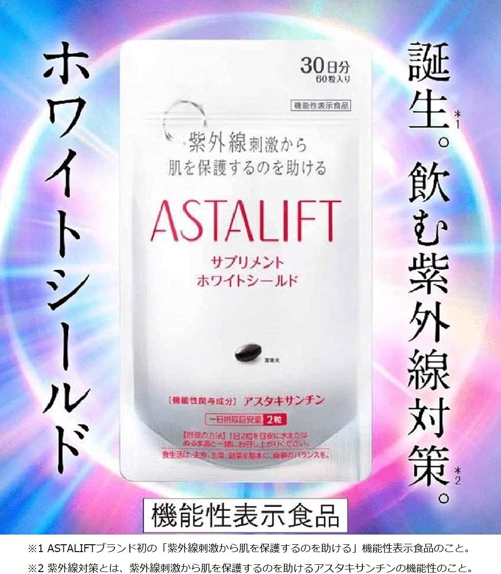 Amazon アスタリフト Fujifilm サプリメント ホワイトシールド 30日分 アスタキサンチン 機能性表示食品 Astalift アスタキサンチン