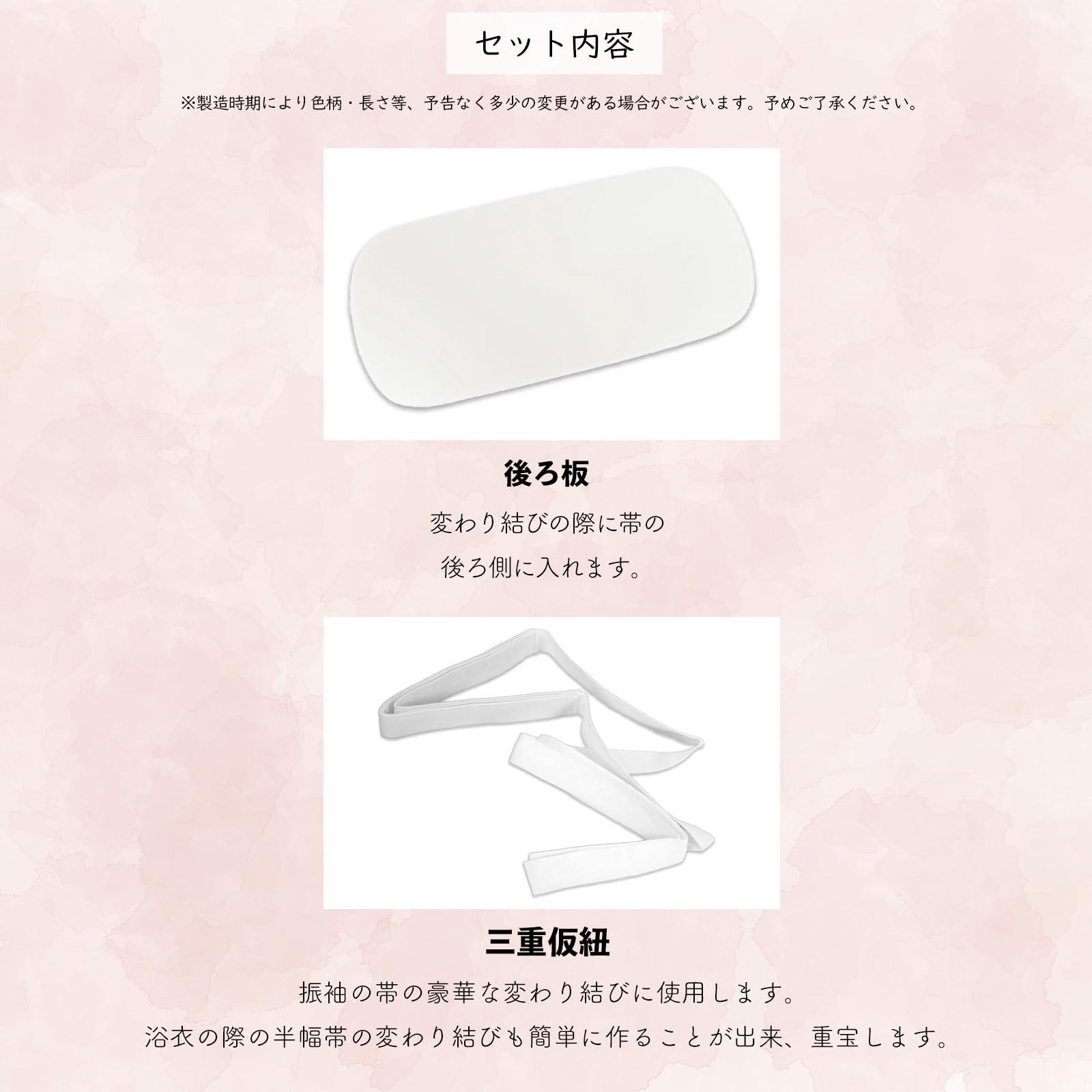 Amazon.co.jp: [エーエヌエス] 着付け小物セット 11点セット 腰紐3本