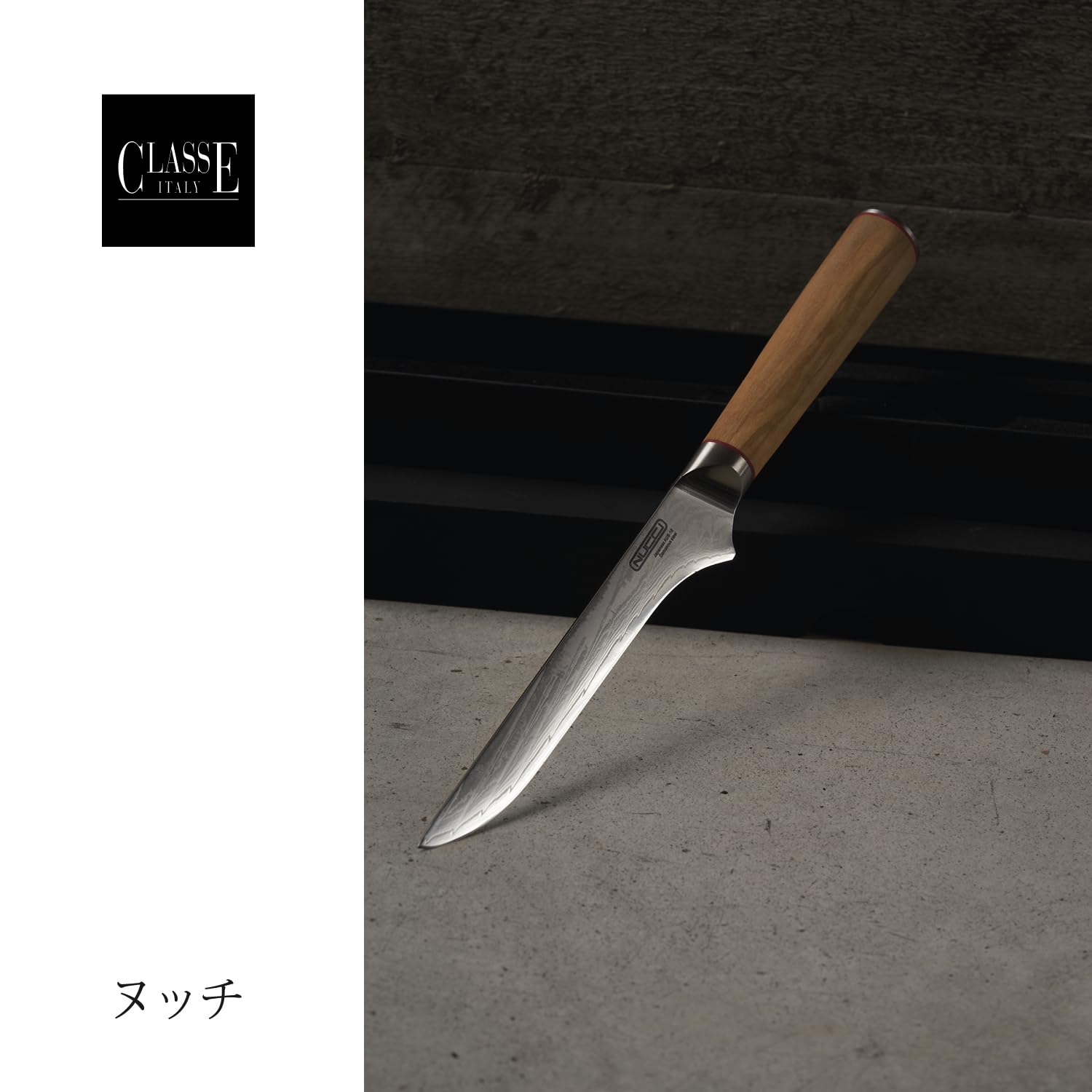 CLASSE ITALY Coltello Disosso cm 13 in Acciaio Giapponese AUS 10 a 67 strati, Affilato a mano, Manico in Olivo, Panno pulizia incluso