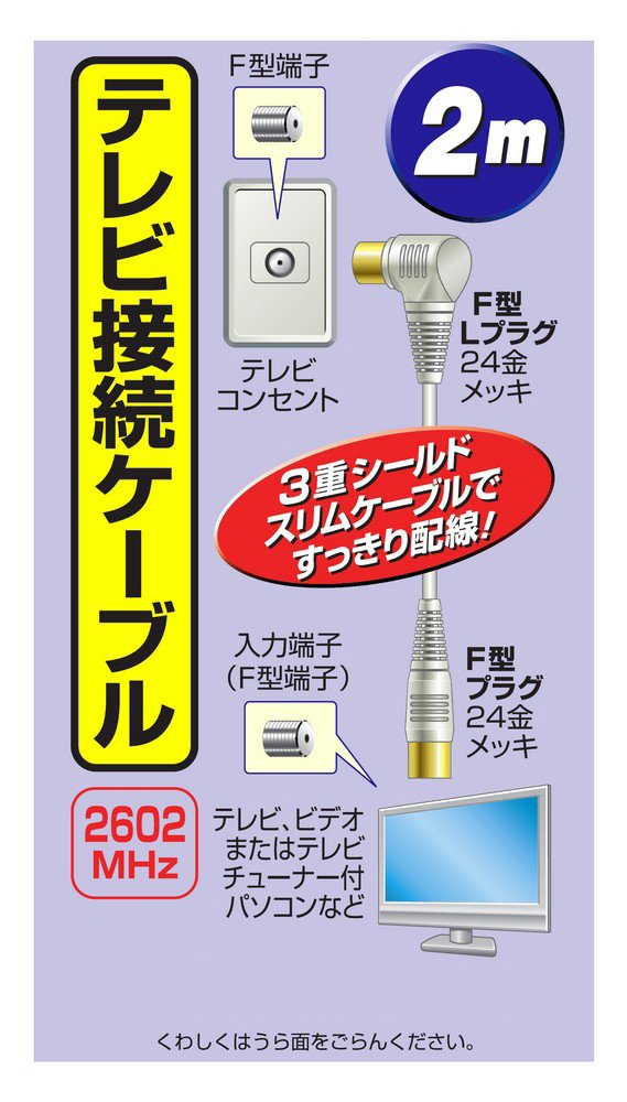 【中古】「非常に良い」日本アンテナ テレビ接続ケーブル(S2CFBTNL) プッシュプラグモデル 片側L型プラグ×片側ストレートプラグ 2m ライトグレー 2T20GLS(H) Amazon | 日本アンテナ テレビ接続ケーブル(S2CFBTNL) プッシュプラグ