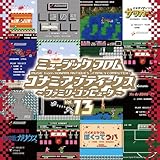 �~���[�W�b�N �t���� �R�i�~ �A���e�B�[�N�X �`�t�@�~���[�R���s���[�^�` Vol.13