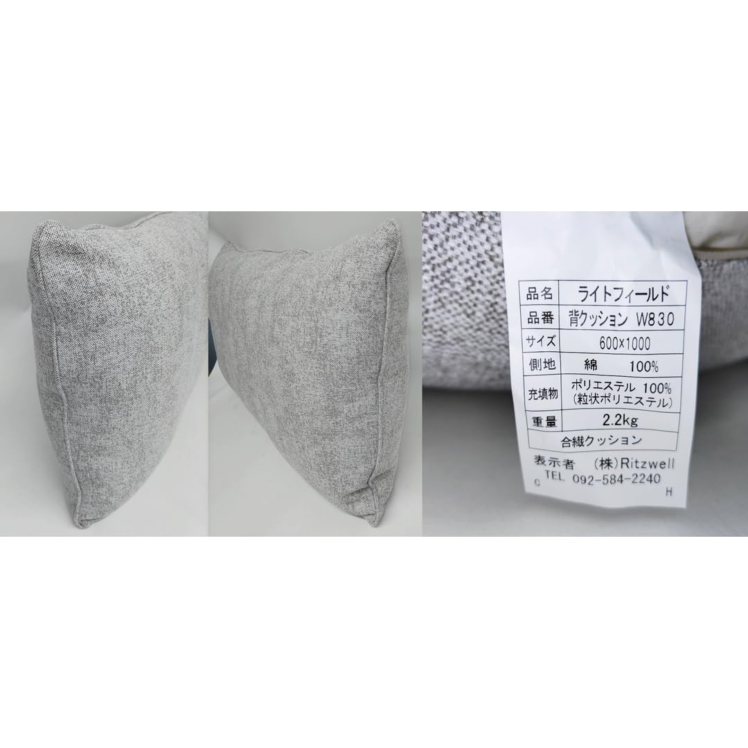 Ritzwell リッツウェルライトフィールドカバー、クッションのみ