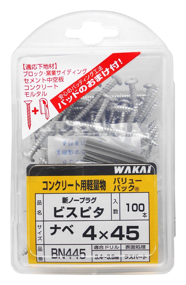 Amazon | WAKAI パッド付 コンクリート用軽量物 新ノープラグ ビスピタ