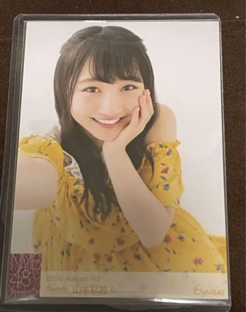 NMB48 ランダム生写真 山本彩加（あーやん） レアカットC Amazon.co.jp: NMB48 ランダム生写真 山本彩加（あーやん