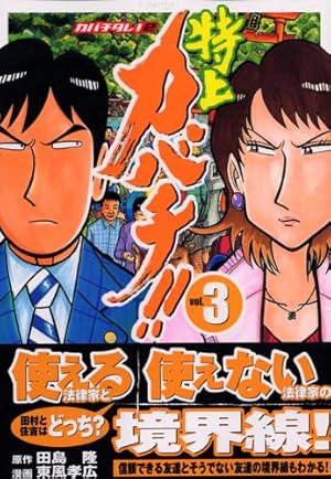 特上カバチ!!-カバチタレ!2- コミック 1-34巻セット (モーニングKC