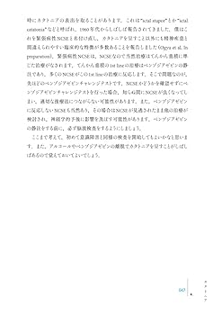 精神症状から身体疾患を見抜く | 尾久 守侑, 内田 裕之, 國松 淳