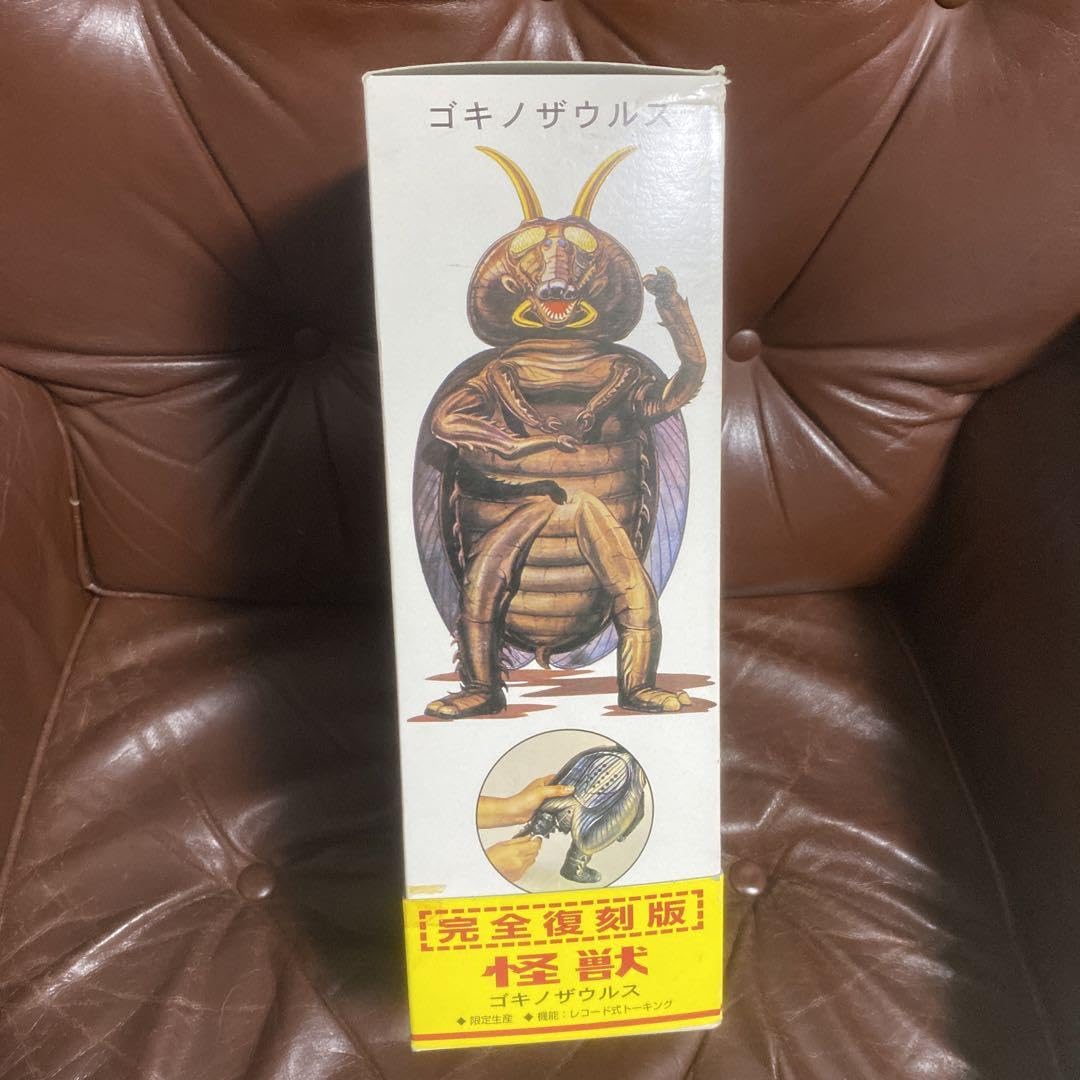 ゴキノザウルス　日本製　マスダヤ　トーキング怪獣　復刻版　＊未使用品 Amazon.co.jp: 日本製 マスダヤ ゴキノザウルス トーキング 復刻