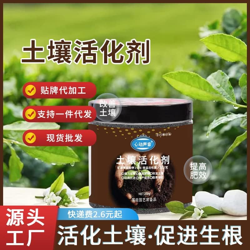 Miniatura 2 de Activador del tesoro de la activación del suelo, fuente mineral, ácido húmico amarillo, suelo suelto de potasio, evita el endurecimiento y promueve