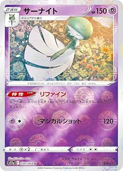 Amazon.co.jp: 【ミラー仕様】ポケモンカードゲーム S11a 038