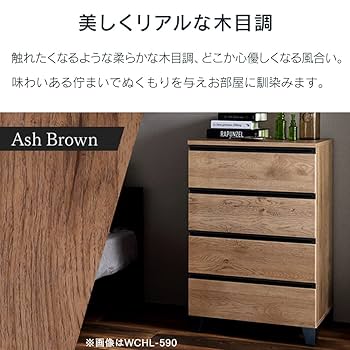 チェスト　キャビネット　4段　タンス　収納棚　アッシュブラウン　幅79cm チェスト キャビネット 4段 タンス 収納棚 アッシュブラウン 幅