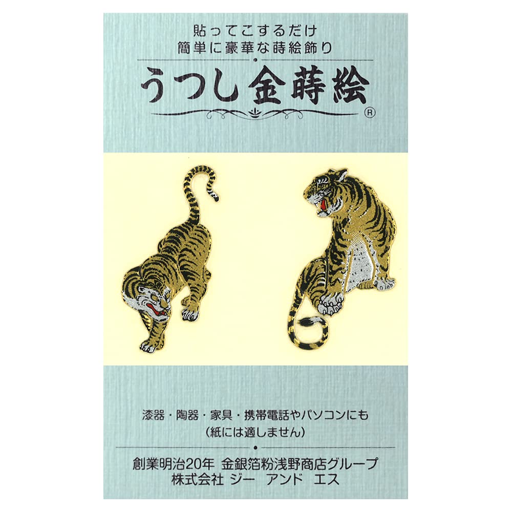 金箔使用　虎 imgrc0086424938.jpg