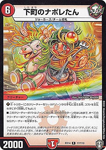 fG}X^[Y DMEX14 17/110 ̃i| (R A) W×\t@CiEH[Y!!! (DMEX-14)