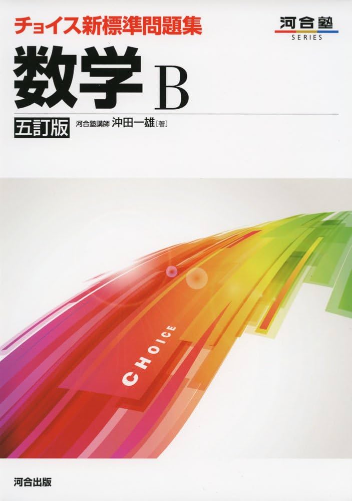 数学1・A2・B (2004) (河合塾シリーズ) 2026 共通テスト総合問題集 数学I・数学A (河合塾SERIES