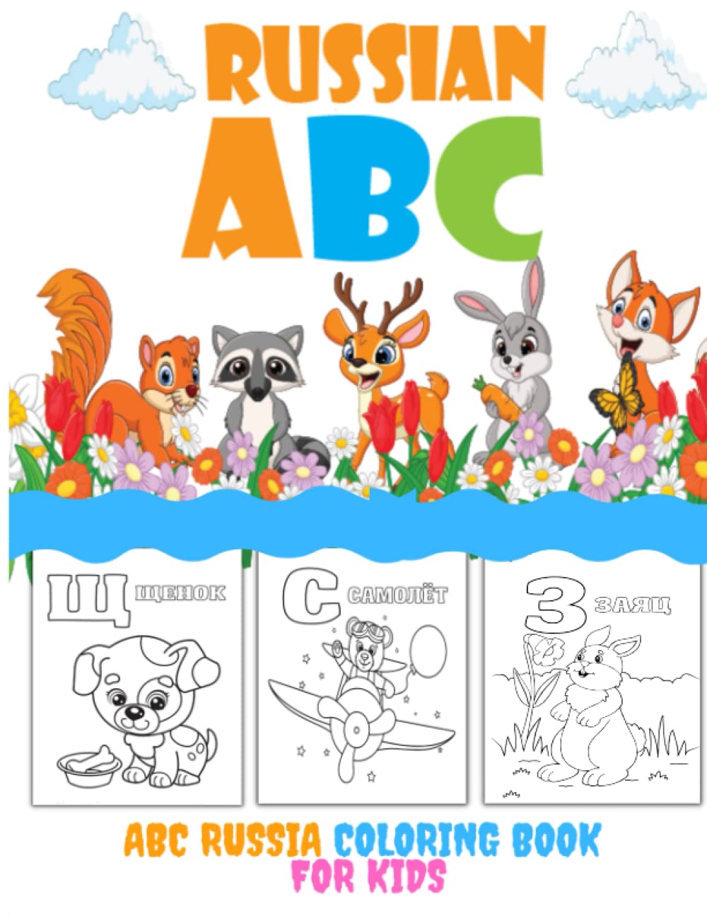 ABC Russia coloring book for kids: Activity Book Teaches ABC Letters Words Kindergarten Preschool