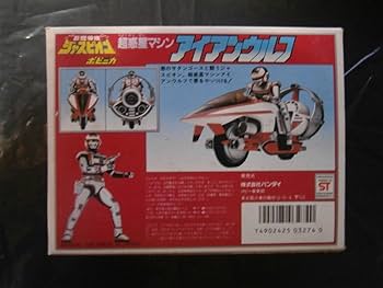 Amazon.co.jp: ワンオーナー 放映当時購入品 色焼け無し