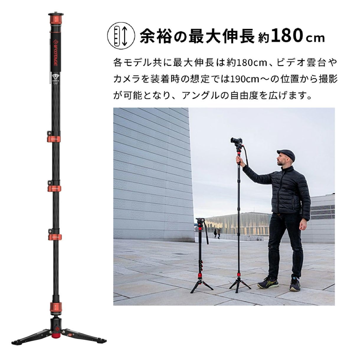 Amazon | 【国内正規品】 iFootage スタンド一脚 COBRA3 C180F 4段 