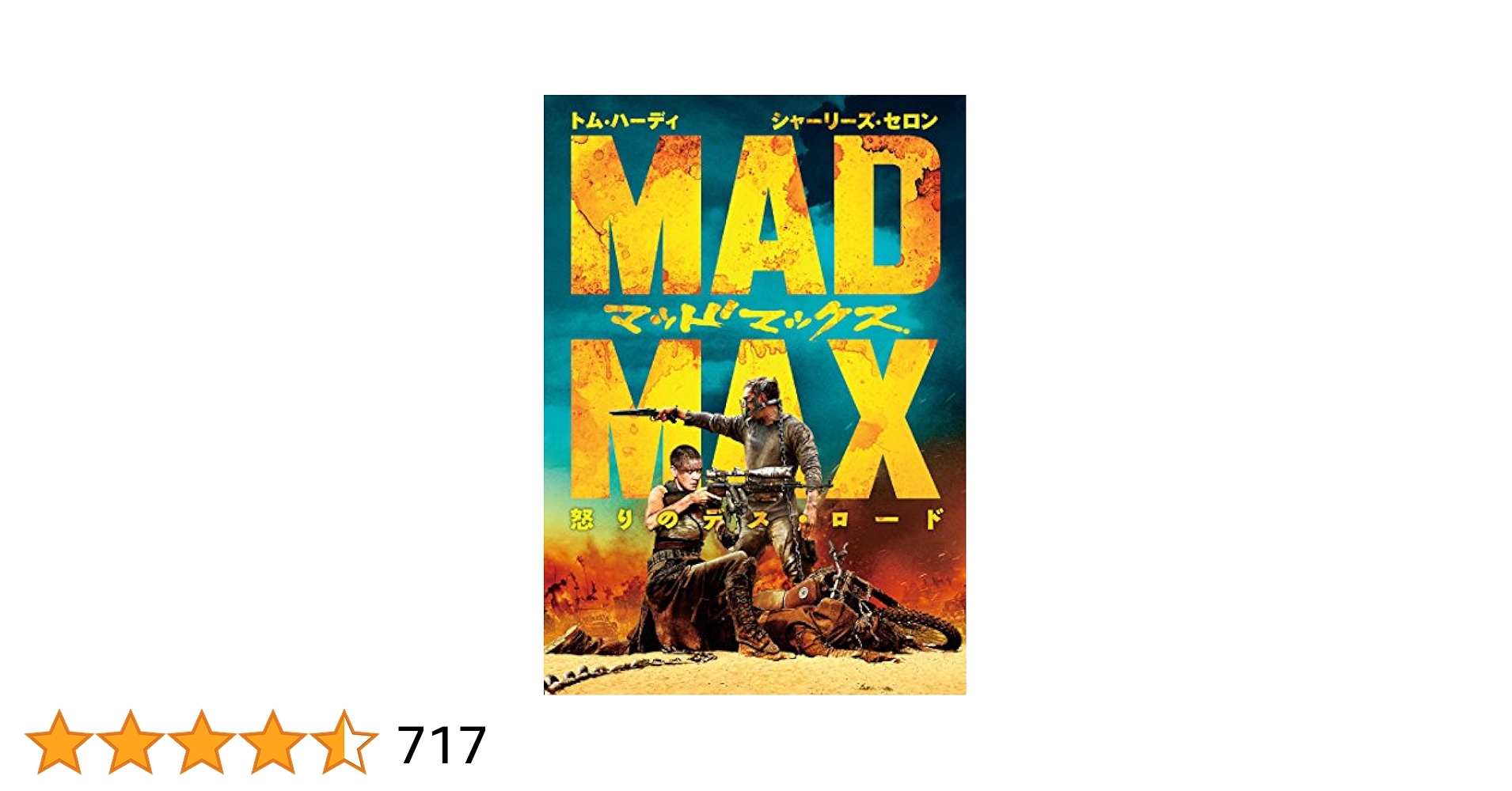 マッド・マックス サントラ （輸入版） MAD MAX オリジナル・サウンドトラック マッドマックス/Brian May (Film