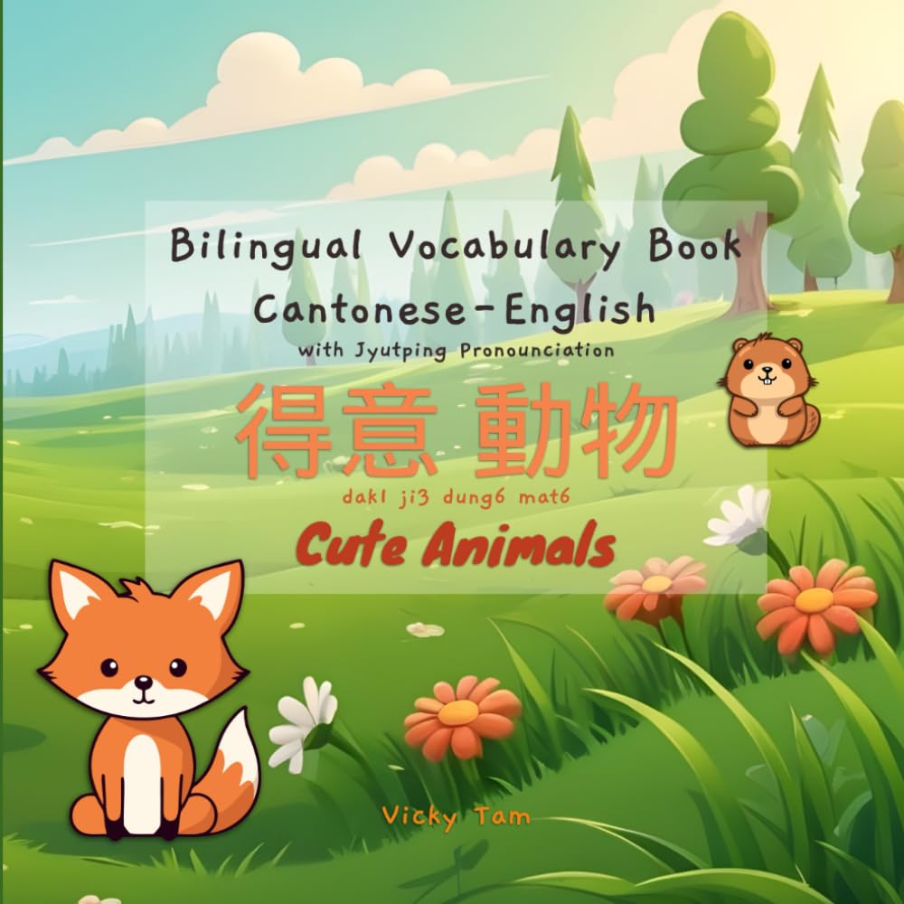 My First Words Cantonese-English Bilingual Vocabulary Book - Written in Cantonese, Jyutping, and English - Kawaii Cute Animals Chinese Book for Kids
