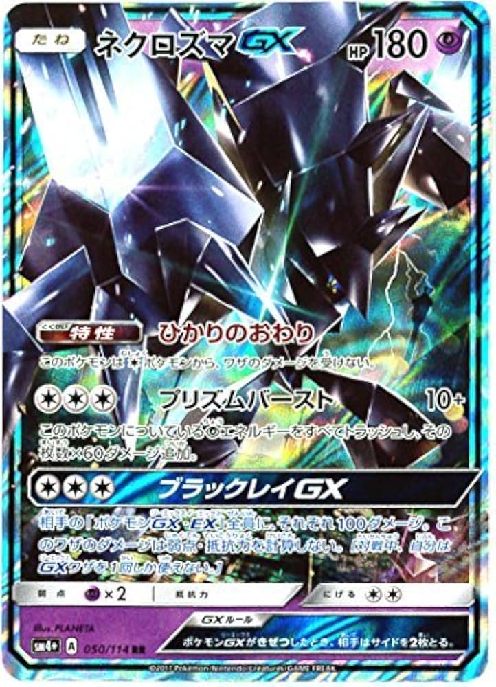 GXバトルブースト 未開封1パック ハイクラスパック『GXバトルブースト』(SM4+)【未開封パック】{-}