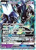 ポケモンカード / ネクロズマ（RR） / 050/114 / ハイクラスパック GXバトルブースト