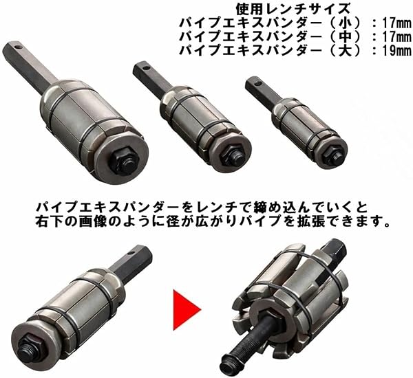 Wellvie classy パイプ エキスパンダー 3点セット 排気管 拡張 スプレッダー マフラー 加工パイプ 特殊 工具 [並行輸入品] - 5