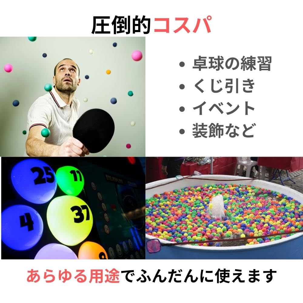 Amazon.co.jp: JP Number ピンポン玉 カラフル 100個セット 娯楽用