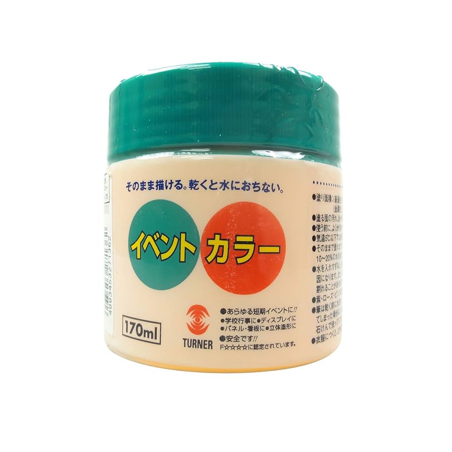 ターナー　イベントカラー　黄×4点 ターナー色彩 イベントカラー 550ml スパウトパック入 黄土