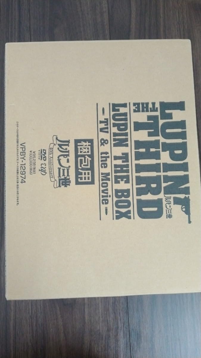 Amazon.co.jp: ルパン三世 40周年記念 DVD BOX LUPIN THE BOX TV & the