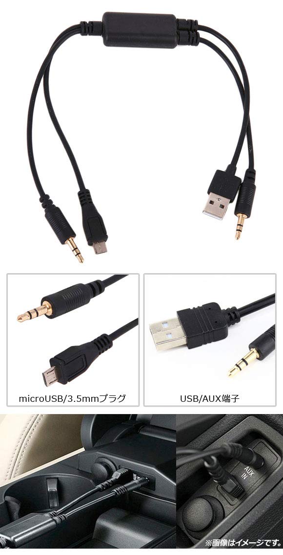 Amazon | AP カーオーディオAUXケーブル BMW汎用 USB,AUX端子