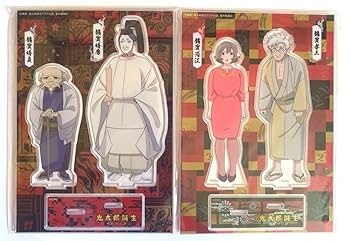 Amazon.co.jp: ゲゲゲの謎 鬼太郎誕生日 龍賀時貞 龍賀時麿 龍賀
