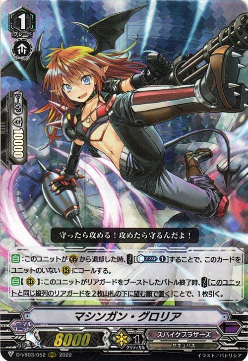Amazon.co.jp: ヴァンガード Vクランコレクション Vol.3 マシンガン