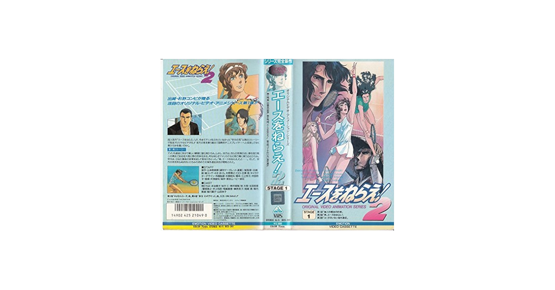 エースをねらえ! 2 910sLeKUx4L.jpg