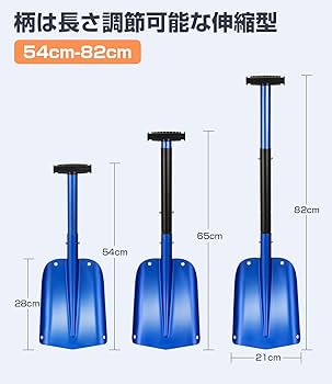 Amazon.co.jp: Mixiu 雪かきスコップ スノーショベル 3段構造