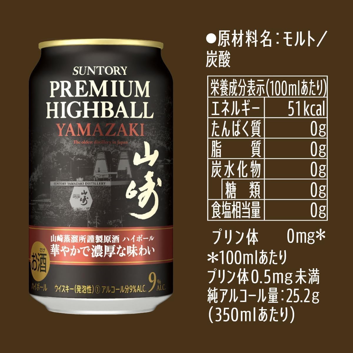 ☆ROZE☆　食品サンプル　氷結缶　持ち上げハイボール ☆ROZE☆ 食品サンプル 氷結缶 持ち上げハイボール