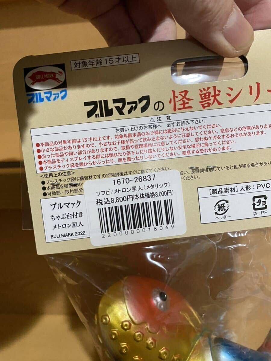 Amazon.co.jp: ウルトラセブン ブルマァクの怪獣シリーズ ちゃぶ台付き