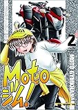  Motoジム! 2 (Motor Magazine Mook)