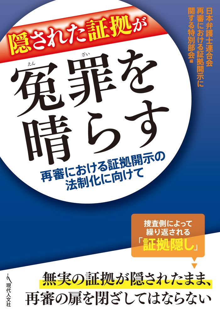 民事証拠法論集 情報開示・証拠収集と事案の解明  /有斐閣/春日偉知郎（ハードカバー） 民事証拠法論集 情報開示・証拠収集と事案の解明 /有斐閣/春日偉