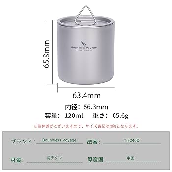 Boundless Voyage チタン ダブルウォール マグカップ 120/2 61ulNnKs17L._UF350,350_QL50_.jpg