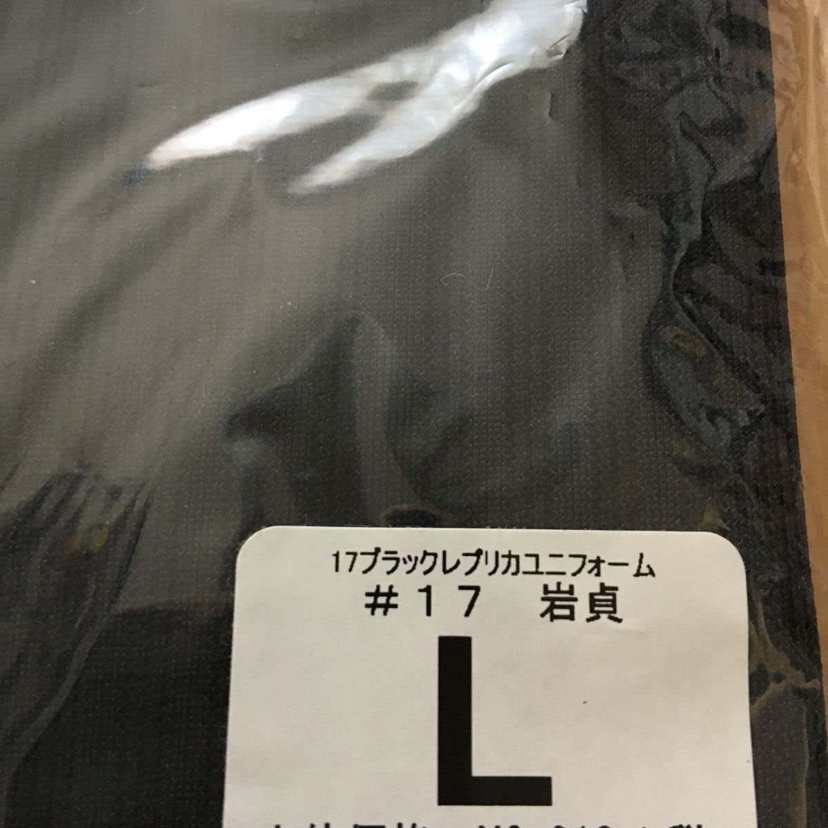 Amazon.co.jp: 2017年 阪神タイガース 伝統の一戦 レプリカ 