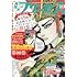 「月刊プリンセス 2021年10月号」