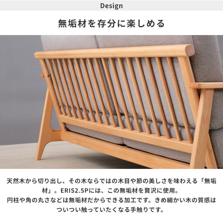 Amazon｜ISSEIKI エリス 二人掛けソファ (ナチュラル+ストーングレー