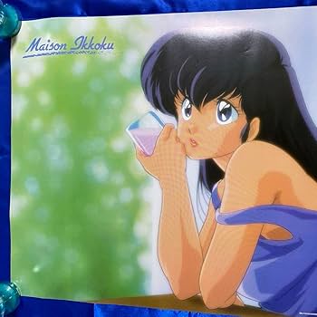 Amazon.co.jp: めぞん一刻 音無響子 B2 ポスター 高橋留美子 : おもちゃ