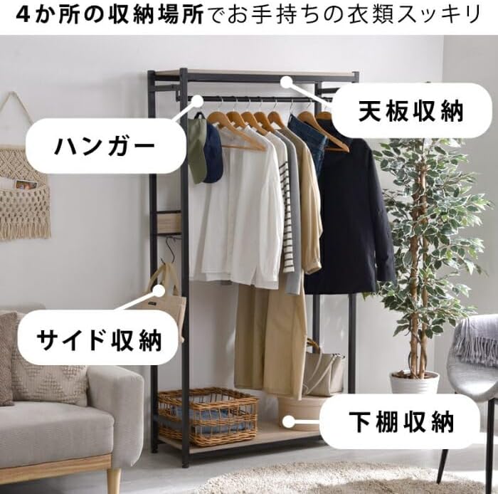 ハンガーラック おしゃれ スリム 幅90cm フック付き クローゼット