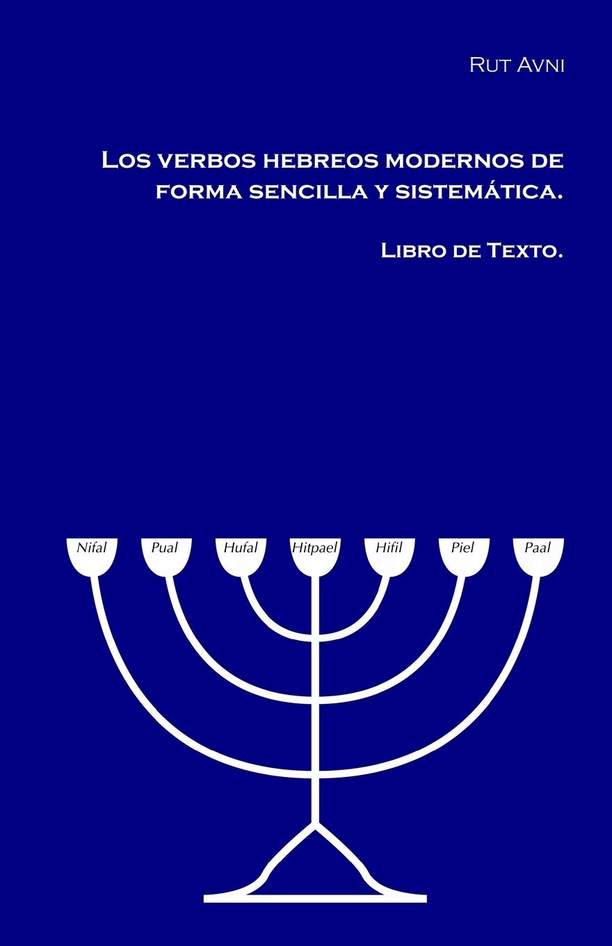 Los verbos hebreos modernos de forma sencilla y sistemática.: Libro de texto.
