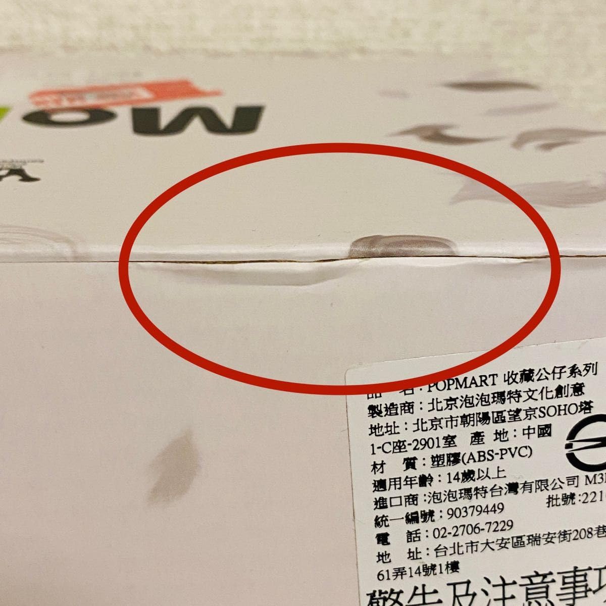 POPMART MOLLY 2headed Molly 双子獣 ブラックシルバー Molly 2 Headed' by Kenny Wong x Pop Mart - Vinyl Pulse