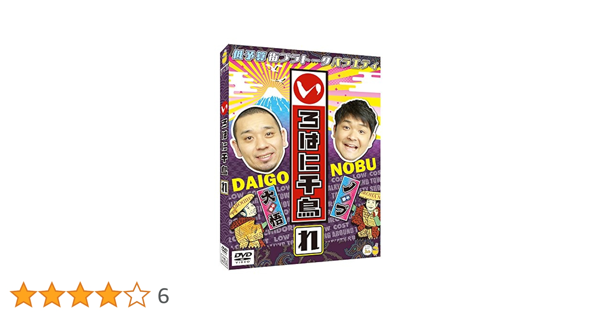 いろはに千鳥　DVD 21枚　レンタル使用品 いろはに千鳥 DVD 21枚 レンタル使用品 Amazon.co.jp: いろはに