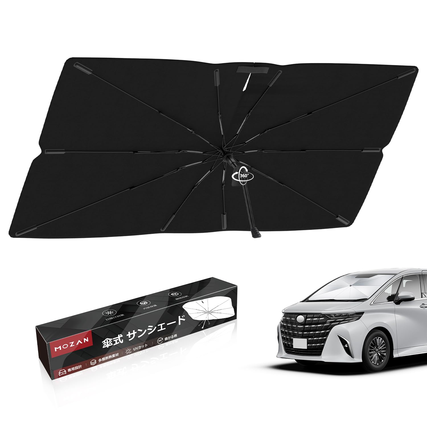Amazon.co.jp: 【車種専用】Mozan 傘型 車用サンシェード トヨタ