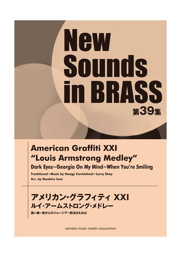 ニュー・サウンズ・イン・ブラス　アメリカン・グラフィティ　クインシー・マジック AMERICAN GRAFFITI XIV QUINCY MAGIC [Concert Band] アメリカン